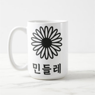 Taza De Café Arte caligráfico coreano"
