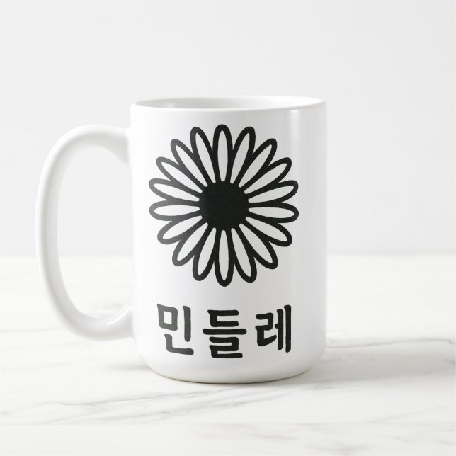 Taza De Café Arte caligráfico coreano" (Izquierda)