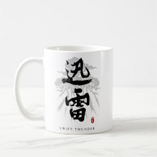 Taza De Café Arte De Caligrafía Swift Thunder "Jinrai"