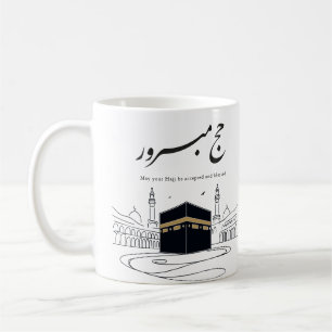 Taza De Café Arte de pared de caligrafía árabe Hajj Mubarak