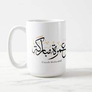 Taza De Café Arte de pared de caligrafía árabe Umrah Mubarakah
