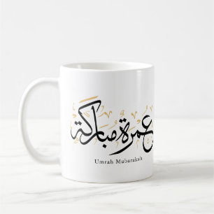 Taza De Café Arte de pared de caligrafía árabe Umrah Mubarakah