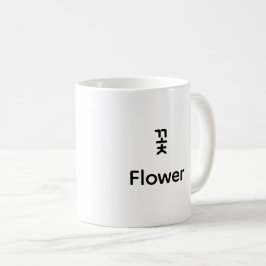 Taza De Café Arte de tipografía de carácter de flor Hangul core