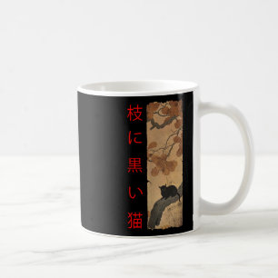 Taza De Café Arte japonés vintage - tema japonés retro Imprimir