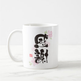Taza De Café Arte Kanji Agradecido 