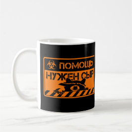 Taza De Café AYUDA, NECESITO QUESO Meme Chiste Mapache 