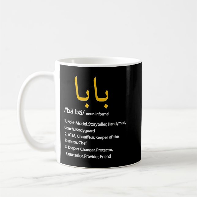 Taza De Café Baba Arabic Calligraphy Father's Day Present Gifts (Izquierda)