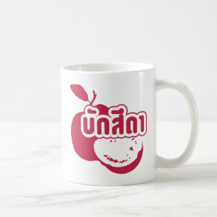 Taza De Café Bak Sida ☆ Farang escrito en dialecto tailandés Is