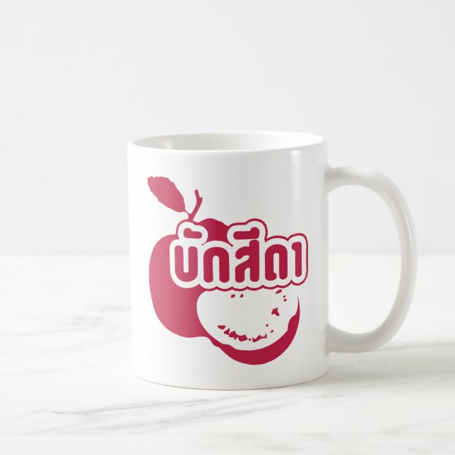 Taza De Café Bak Sida ☆ Farang escrito en dialecto tailandés Is (Derecha)