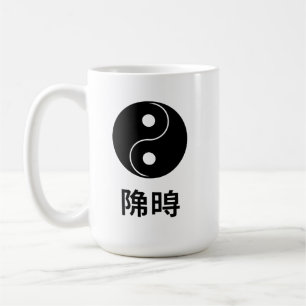 Taza De Café Balance de vida Yin Yang japonés