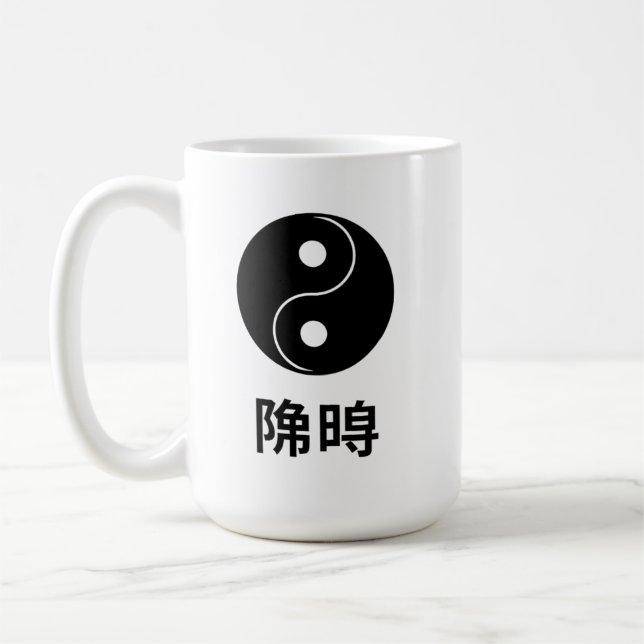 Taza De Café Balance de vida Yin Yang japonés (Izquierda)