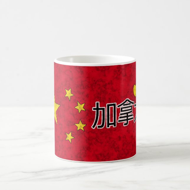 Taza De Café Bandera de China (Centro)