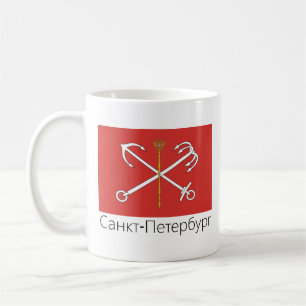 Taza De Café Bandera de San Petersburgo, Rusia incendió vidrio