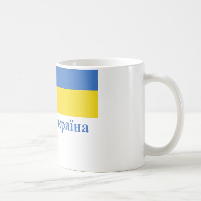 Taza De Café Bandera de Ucrania con nombre en ucraniano (Derecha)