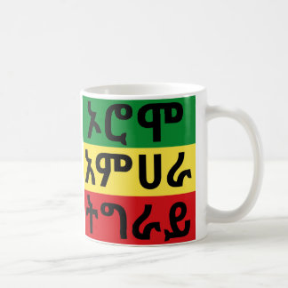 Taza De Café Bandera etíope - Oromo Amhara Tigray Coffee Mug