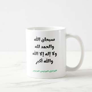 Taza De Café Baqiyat Salihat con duaa