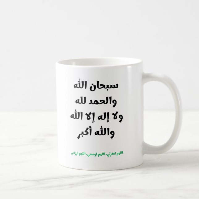 Taza De Café Baqiyat Salihat con duaa (Derecha)
