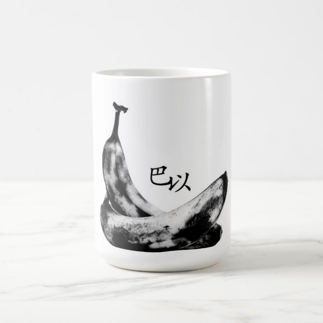 Taza De Café Barra E 巴 以 (Centro)