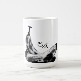 Taza De Café Barra E 巴 以