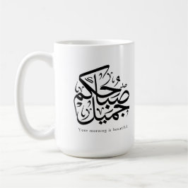 Taza De Café Beautiful Morning – Elegant Arabic Calligraphy art