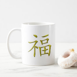 Taza De Café Bendición de la suerte del personaje chino Golden 