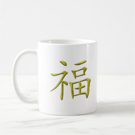 Taza De Café Bendición de la suerte del personaje chino Golden 