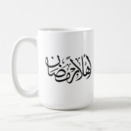 Taza De Café Bienvenido Ramadan Caligrafía Árabe Thuluth