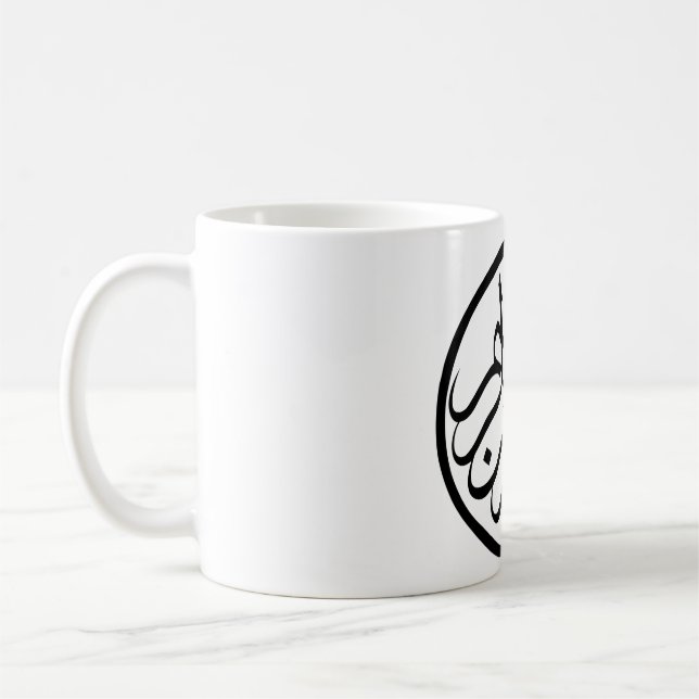 Taza De Café Bismillah (In de naam van Allah) Beker (Izquierda)
