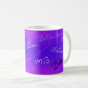 Taza De Café Bitachon Purple Mug