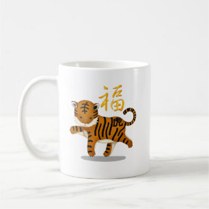 Taza De Café Blanco "fortuna" del tigre zodiaco chino