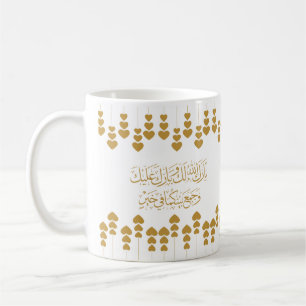 Taza De Café Boda felicita en árabe en color dorado