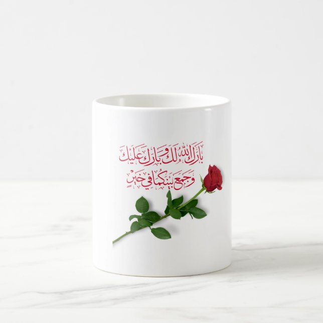 Taza De Café Boda felicita en árabe en rojo Rosa (Centro)
