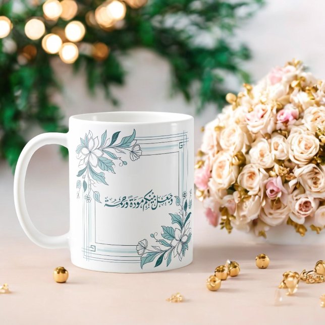 Taza De Café Boda islámico floral moderno cita de Nikah Quran (Subido por el creador)