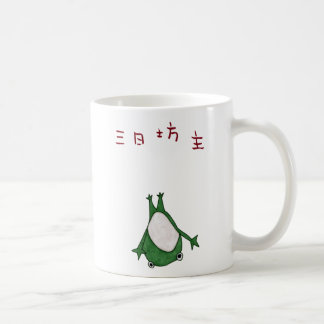 Taza De Café Bozu de ka del MI