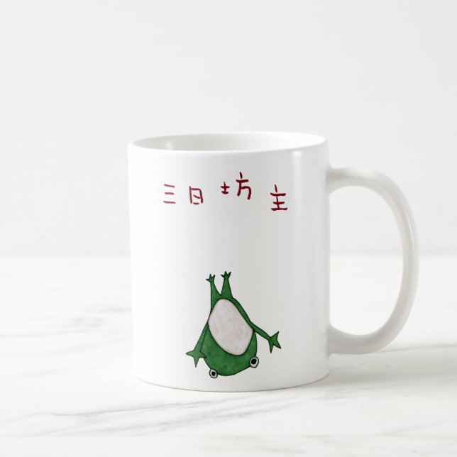 Taza De Café Bozu de ka del MI (Derecha)