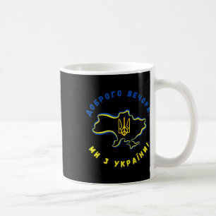 Taza De Café Buenas Noches Mapa Ucraniano Y Bandera De Ucrania