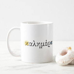 Taza De Café Buenos días en griego (kalimera) con sol y ojo mal