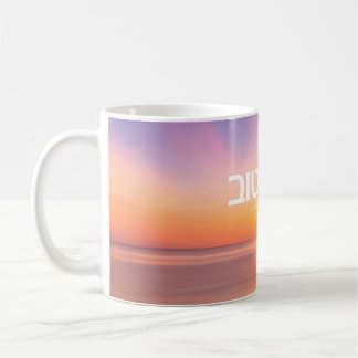 Taza De Café Buenos días sobre la salida del sol