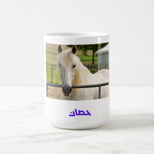 Taza De Café Caballo Blanco Majestuoso – Caballo de Caligrafía