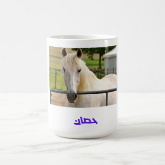 Taza De Café Caballo Blanco Majestuoso – Caballo de Caligrafía
