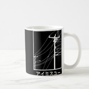Taza De Café Cables Y Cables Que Te Extraño Katakana Japonés