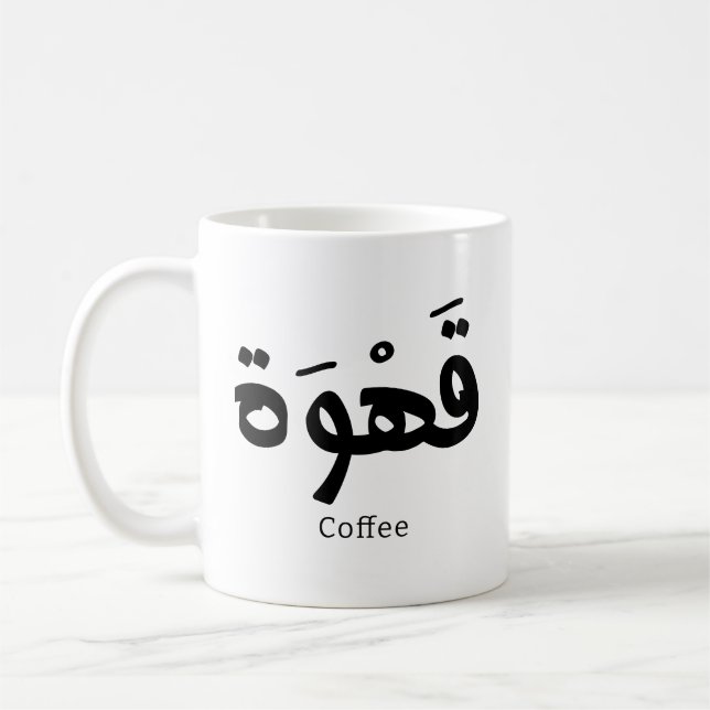 Taza De Café Café en caligrafía arábica ق・・・. (Izquierda)