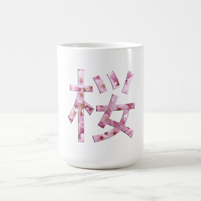 Taza De Café Café Hanami Sakura Kanji con flores de cerezo japo (Centro)