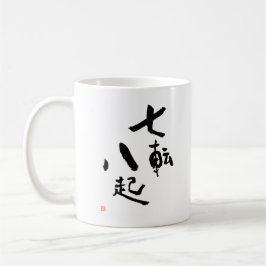Taza De Café Caída siete veces, ocho Kanji diciendo