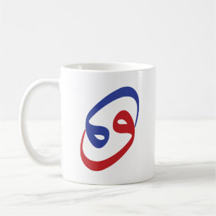 Taza De Café Caligrafía árabe Carta Waw Signo zodiacal Cáncer