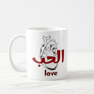 Taza De Café Caligrafía árabe del corazón minimalista Rojo 