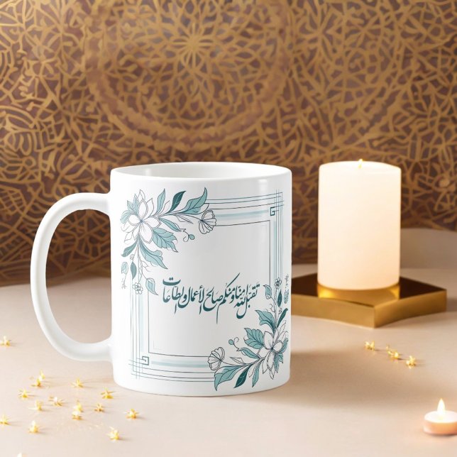 Taza De Café Caligrafía árabe floral islámica moderna (Subido por el creador)