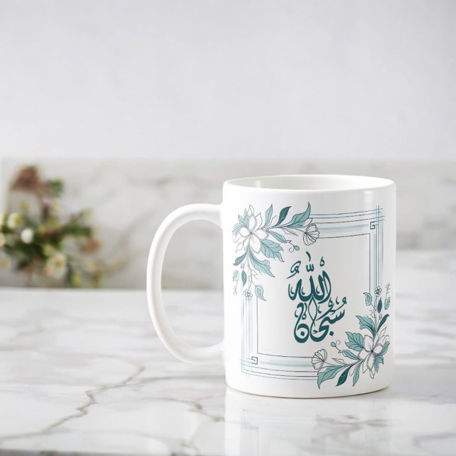 Taza De Café Caligrafía árabe floral islámica moderna Alá (Subido por el creador)