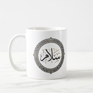 Taza De Café Caligrafía Árabe Moderna 'Salam' & Patrón Geométri