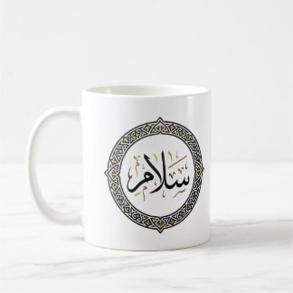 Taza De Café Caligrafía Árabe Moderna 'Salam' & Patrón Geométri
